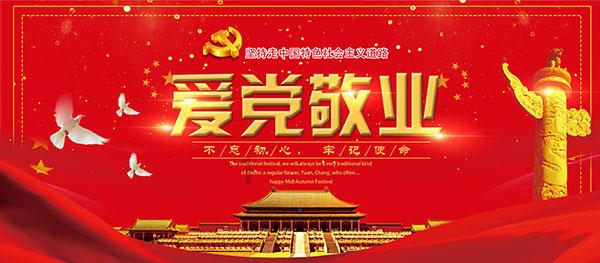向上跳的香蕉
